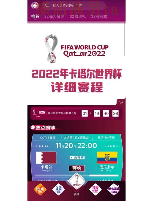 世界杯买球网站精选合集：覆盖玩法指南与入口方式 - FIFA World Cup 2026