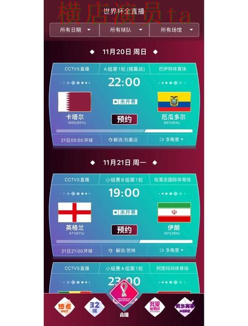 2026世界杯来临，世界杯买球网站安全入口与平台选择盘点