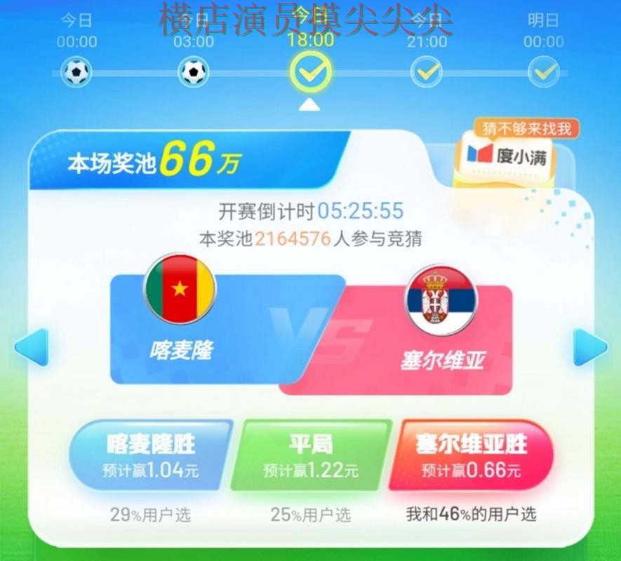 世界杯直播背景下的世界杯竞猜平台实测对比与官网直达